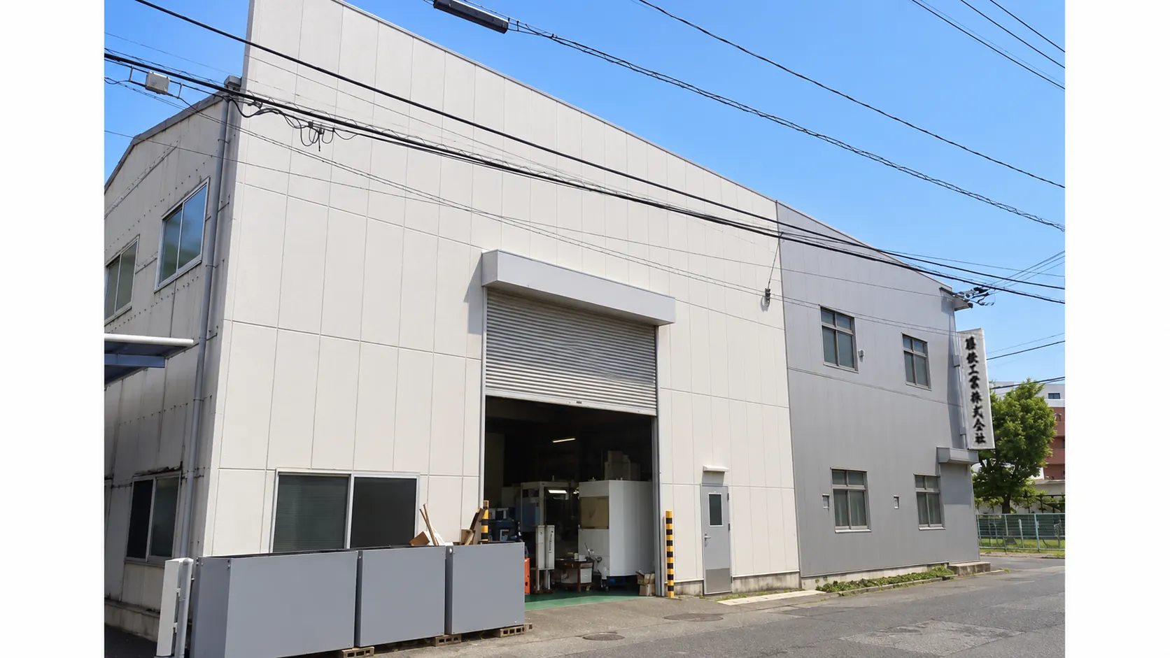 藤鉄工業株式会社の工場外観